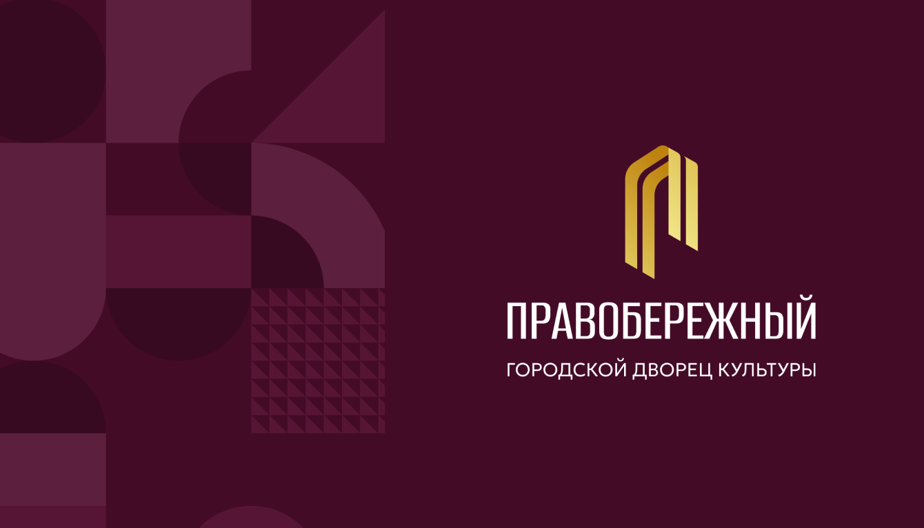 Правобережный ДК — обложка кейса