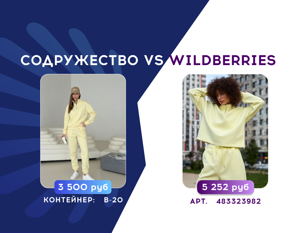 Сравнение