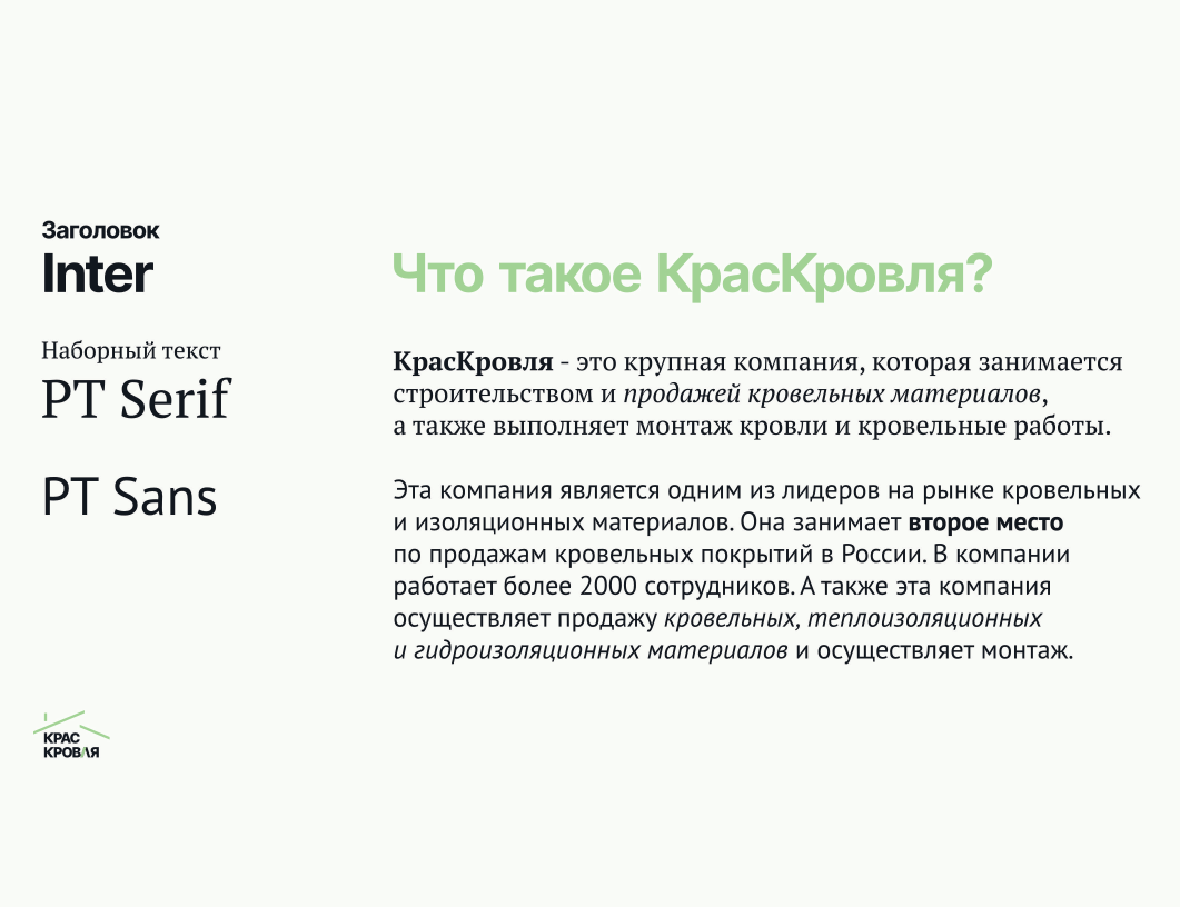 О компании