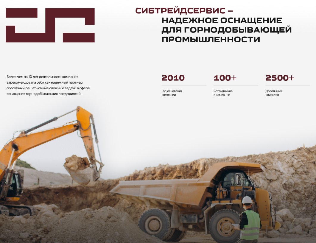 О нас