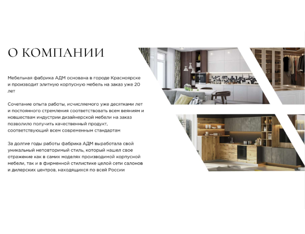 о фабрике