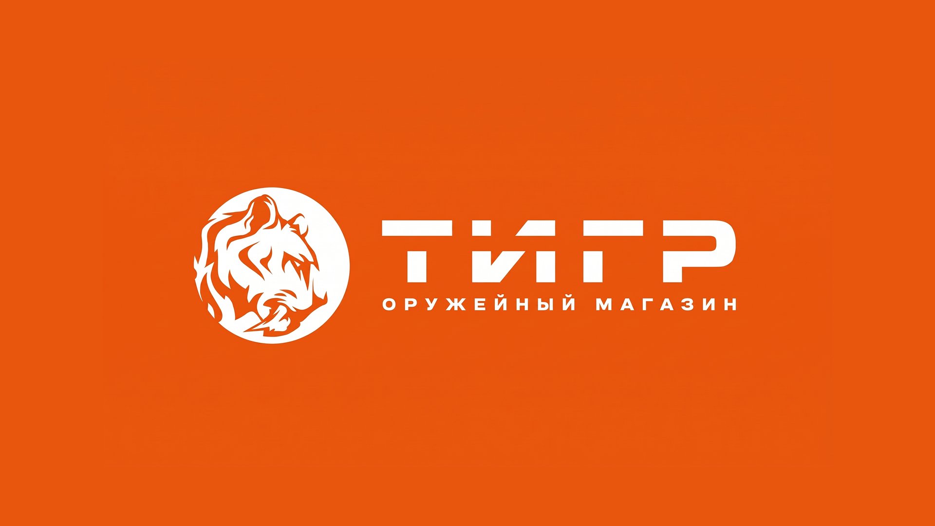Тигр