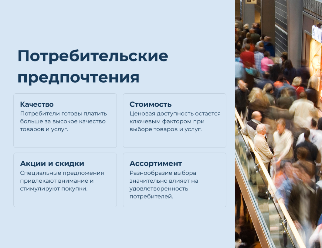 Потребители