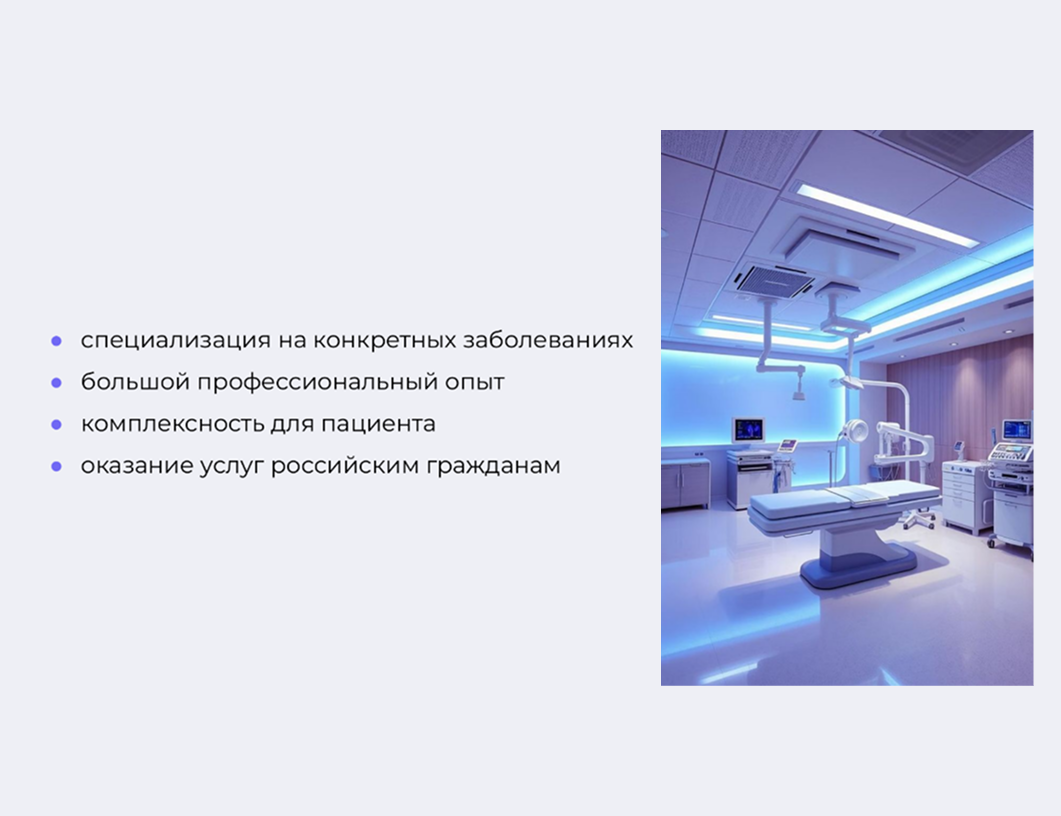Преимущества