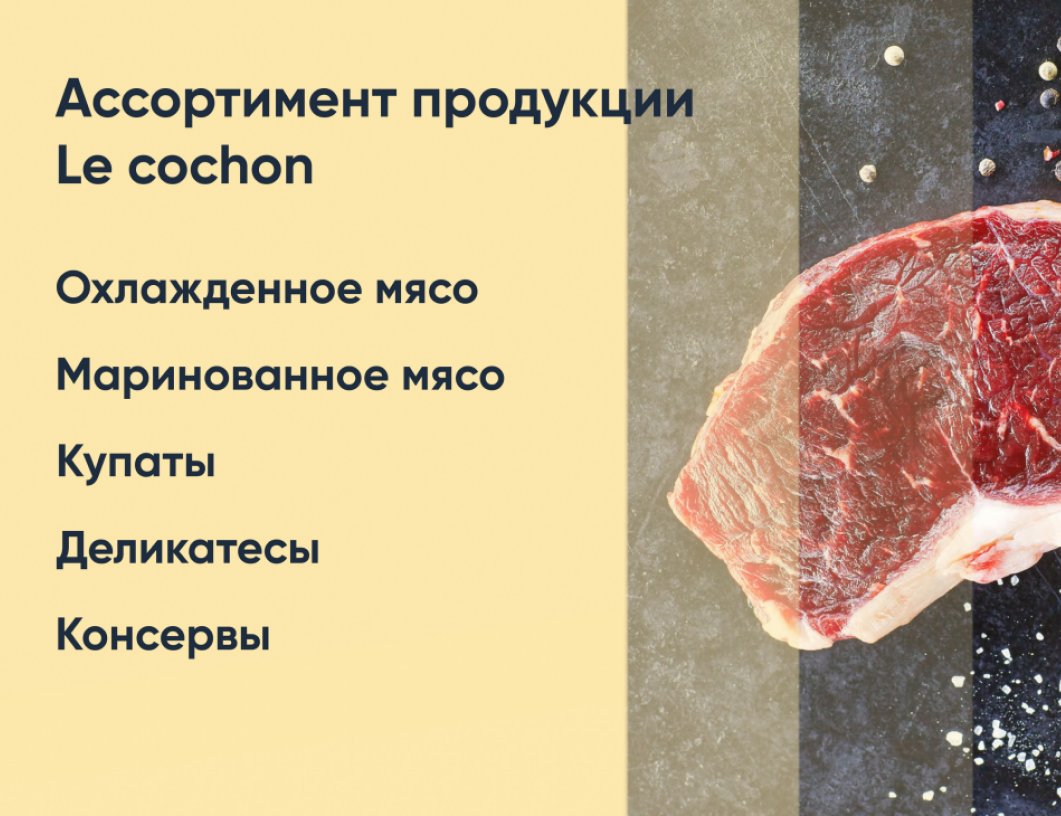 Ассортимент