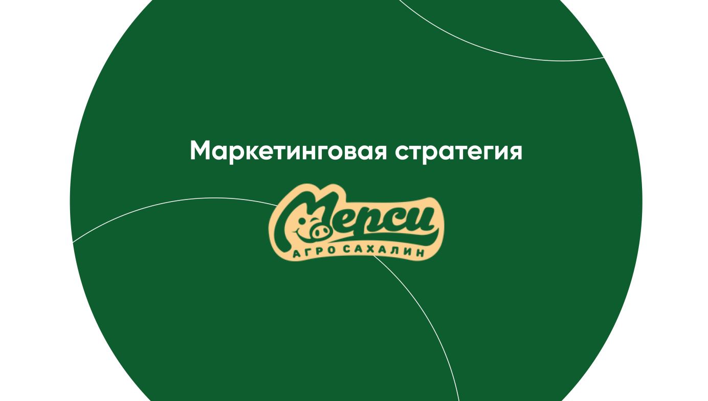 Стратегия