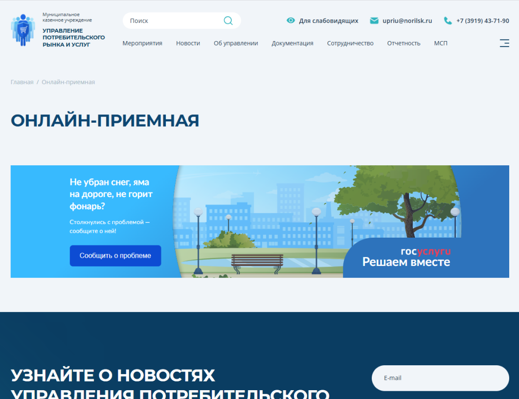 Госуслуги