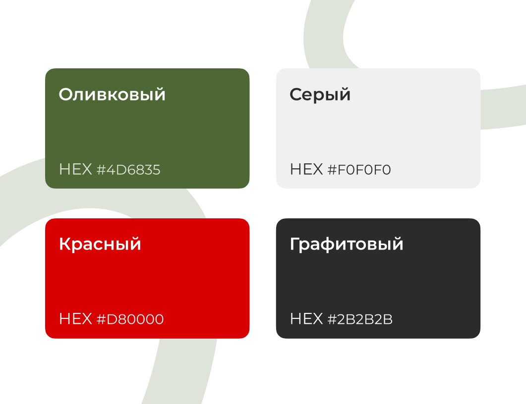 Цвета