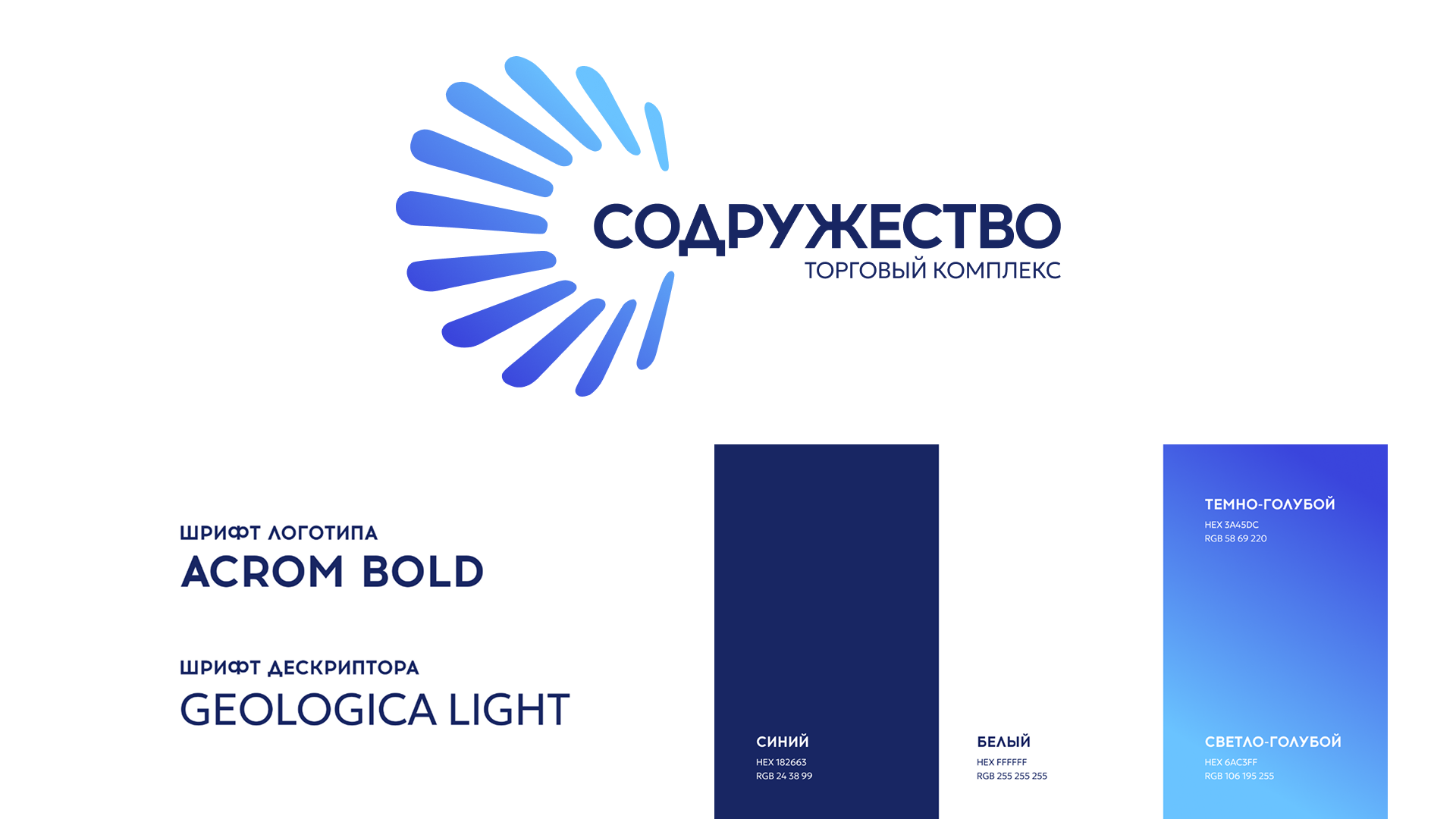 Фирменный стиль