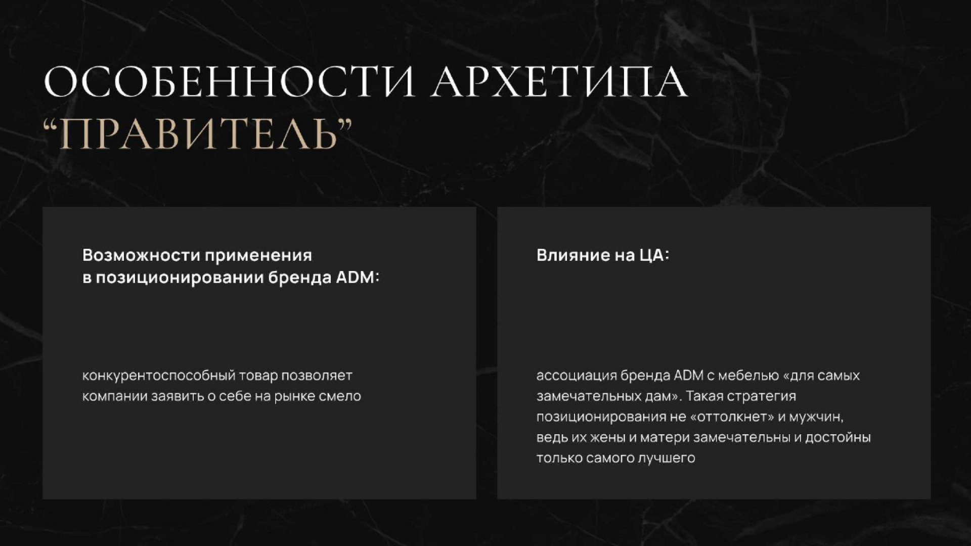 Архетип